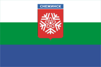 Flag of Snezhinsk (Chelyabinsk oblast) (1998).png