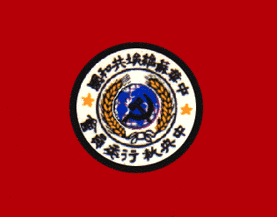 Флаг Китайской Советской Республики
