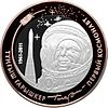 500 tenge Gagarin b.jpg
