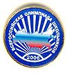 Badge of Russia LawOlympics 2006.JPG