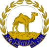 Герб Эритреи