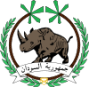 Coat of arms of Sudan pre-1970.svg