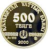 Coin of Kazakhstan 0133.jpg