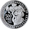 Coin of Kazakhstan 0145.jpg