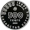 Coin of Kazakhstan 500Ular-av.jpg