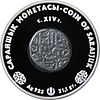 Coin of Kazakhstan 500 sarai reverse.jpg