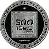 Coin of Kazakhstan Kisamedinov-a.jpg