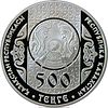 Coin of Kazakhstan TusauKesu-a.jpg
