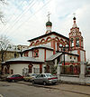 Moscow, church of Three Saints.jpg