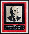 USSR stamp Lenin's memories 1924 12k.jpg