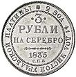 Platinum coin3r 1835R.jpg