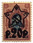 Stamp Russia 1922 20r.jpg