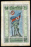 Stamp of ADR1919.jpg