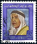 Stamp Kuwait 1964 45f.jpg