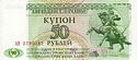 50 рублей 1993 года — аверс