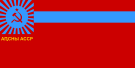 Флаг Абхазской АССР