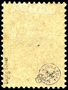 Stamp Russia occ Aunus 1919 20p back.jpg