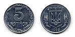 Ukraine-1992-Coin-0.05.jpg