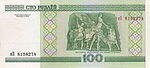 100-rubles-Belarus-2011-b.jpg