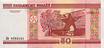 Belarus-2000-Bill-50-Reverse.jpg