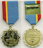 Medal 10 years Astana.jpg
