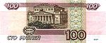 Russia100Rubles2001b.jpg