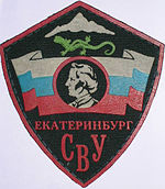 Shevron SVU-Ekaterinburg.jpg