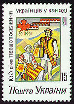 Ukrainian Canadians Stamp of Ukraine 1993.jpg