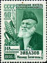 Stamp of USSR 1931A.jpg