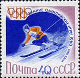 Stamp of USSR 2398.jpg