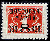 USSR stamp 1927 8k.jpg