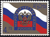 StampAbkhazia2008 848.jpg