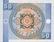 KyrgyzstanP3-50Tyiyn-(1993)-doy b.jpg