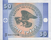 KyrgyzstanP3-50Tyiyn-(1993)-doy f.jpg