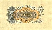 1 yen coreano 1932 rev.jpg