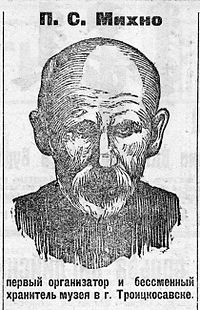 Рисунок из газеты "Бурят-Монгольская правда" №242. 27 октября 1926 года