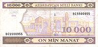 AzerbaijanP21b-10000Manat-(1994) f-1.jpg