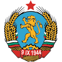 Coat of arms of Bulgaria (1948-1968).svg