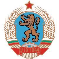 Coat of arms of Bulgaria (1968-1971).svg