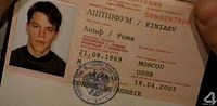 Паспорт Борна