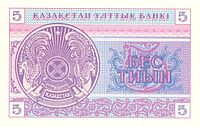 KazakhstanP3-5Tyin-1993 b.jpg