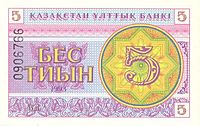 KazakhstanP3-5Tyin-1993 f.jpg