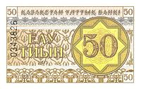 KazakhstanP6-50Tyin-1993 f.jpg