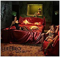 Обложка сингла «Сладко» (SEREBRO, 2009)