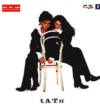Обложка сингла «Не верь, не бойся, не проси» (Тату, (2003))