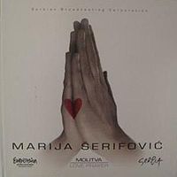 Обложка сингла «Molitva» (Мария Шерифович, 2007)