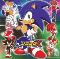 Обложка альбома «Sonic X Original Soundtrack» (2004)