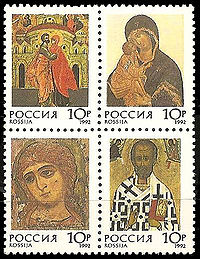 StampRussia1992CPA54-57.jpg
