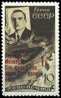 Stamp of USSR 514I.jpg