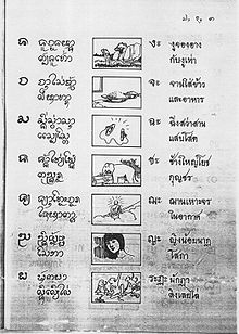 Lanna Thai Alphabet 2.jpg